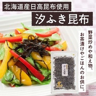 🇯🇵日本製✨山海通商🌊細切汐吹鹽昆布😋