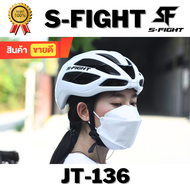 หมวกปั่นจักรยาน S-Fight รุ่น JT-136