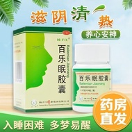 Huyou Baile Mian Capsules 0.24 Capsules/Bottle/Box Huyou Baile Mian Capsules 0.24 Capsules Nourishin