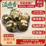 Yidingxiang Jasmine White Tea Dragon Ball Authentic Fujian Fuding Old White Tea Longevity Eyebrow Wh