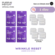 แผ่นแปะใต้ตา Purple Patch Wrinkle Reset Microneedle Eye Patch (4 ซอง 8 คู่)