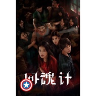 Movie Disc Clear Thai Dubbed New Movies The Resurrected (2025) 9 Episodes Dvd