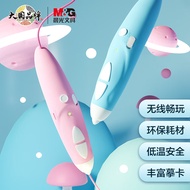 晨光(M&G)文具蓝色3D打印笔 儿童无线低温3D绘画笔 送礼佳选(含5卷耗材共10m)单个装ADGN5026圣诞礼物