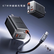 Mcdodo麥多多LQ CH411 FreeGo系列Type-C伸縮線GaN氮化鎵1A1C充電器67W