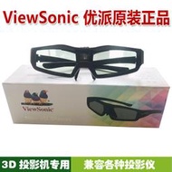 【立減20】ViewSonic/優派原裝3D眼鏡主動快門式DLP投影儀Q5/M1+/M2+微型