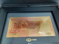 全新 匯豐$1000金銀紙