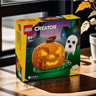 40697 Halloween Pumpkin Lantern Holiday Limited Boys Girls Educational Building Block Toys