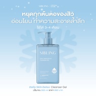 Sibling Daily Skin Detox Cleanser Gel 300ml. | เจลล้างหน้าซิบบลิ้ง ขนาดใหญ่