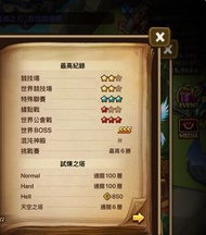 魔靈召喚 rta 現綠區