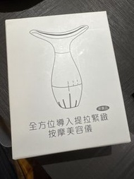 全方位導入提拉緊緻按摩美容儀