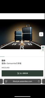 (全新連盒包送貨) 20吋 10年保養 特別版 國泰 x Samsonite 行李箱 CX Cathay Pacific