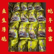 LTK 黄金 薄薄脆 素 Bo Cui -(新包装)2025