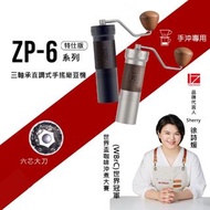 &lt;台灣代購- 1Zpresso 1Z ZP6特仕版 手搖磨豆機 六芯大刀盤 三軸承磨豆機 手沖專用 省力 黑色/灰色&gt;
