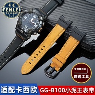 V4HK [Shipping from China] Suitable for casio casio New Style Little Mud King GG-B100-1A/1A9/1A3 Ret