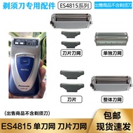 Panasonic Reciprocating Electric Shaver ES4815S Blade Knife Net Panasonic Razor Inner Outer Blade Ac