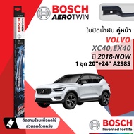 ใบปัดน้ำฝน คู่หน้า ขนาด 20+24 A298S Volvo XC40 EX40 C40 EC40 ปี 2018-NOW BOSCH AEROTWIN ใบปัดหลัง Bo