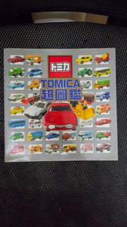 TOMICA 超級圖鑑 玩具車書
