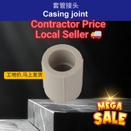 【PPR Pipe Fitting】 Coupling 水管接头 20mm, 25mm, 32mm | Casing Joint 套管接头💥Ready Stock /马来西亚现货💥Plumbing a