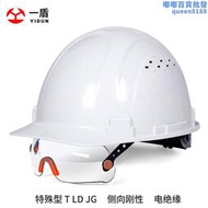 一盾護目鏡安全帽工地男ABS國標加厚施工領導建築工程透氣頭盔