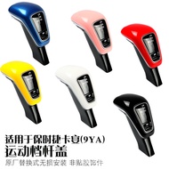 Suitable for New Style Porsche Cayenne Gear Cover 18-20 Cayenne 9YA Sports Gear Decorative Cover Mod