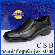 รองเท้าหนังผู้ชายแบบสวมCSB CM500 ไซส์ 39-47 CSB รองเท้า คัชชูหนังขัดมันชาย