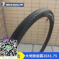 輪胎MICHELIN米其林山地車輪胎26*1.75外胎自行車27.5半光頭1.95適用