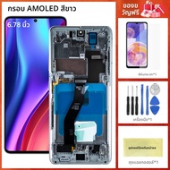 100% AMOLEDสําหรับSamsung Galaxy S21 Ultra 5Gหน้าจอเปลี่ยนกรอบสําหรับSamsung S21 Ultraหน้าจอเปลี่ยนS
