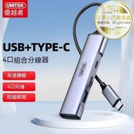 拓展塢 集線器 筆電轉接頭 擴展塢 type-c擴展塢usb3.0分線器多接hub適用筆記本