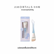 AMORTALS(尔木萄) | แปรงรองพื้นหางปลาบางโค้งแบน พร้อมพาเลท
