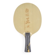 DHS WANG CHUQIN Q968-Provincial grade