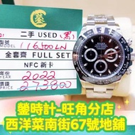 Rolex 116500ln  鋼黑地