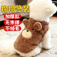 Dog Clothes Lining Warm Pet Cute Clothes Teddy Bichon Poodle Schnauzer Cat Clothes JBML