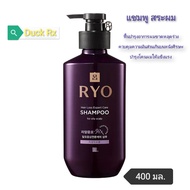 [EXP.29/12/2024]​ RYO HAIR LOSS EXPERT CARE SHAMPOO FOR OILY SCALP 400 ml. แชมพู เรียว​ แฮร์ ลอส เอ็กซ์เพิร์ท แคร์ ออยลี่ สคาล์พ​ 400 มล. ยาสระผม สูตรสีม่วง สำหรับหนังศีรษะมัน​ ฟื้นบำรุงอาการผมขาดหลุดร่วง และควบคุมความมันส่วนเกิน บำรุงโคนผมให้แข็งแรง​