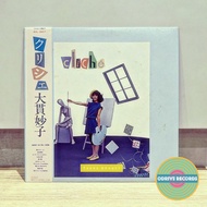 Taeko Ohnuki - Cliche (Used Vinyl LP from Japan)