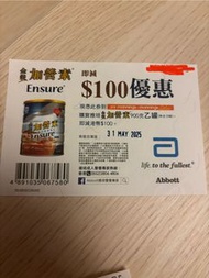 低糖 加營素 100元優惠劵($50). 金裝 加營素 100元朱古力味優惠劵($50)