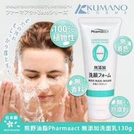 日本直送 熊野油脂Pharmaact 無添加洗面乳130g