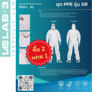 ชุด PPE ป้องกันเชื้อโรค แบคทีเรีย ป้องกันฝุ่น สารเคมี หนา 60 แกรม ขนาด (M) สีขาว