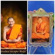 大名鼎鼎龙婆玛哈士拉高僧大德(龙婆济公)至尊圣品非常精美自身Locket 已包好透明防水壳可直接佩戴Super Famous Master Lp Maha Sila Sirichanto(Lp Zhi