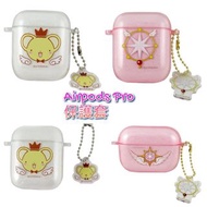 💜正版 百變小櫻 小櫻 百變小櫻Magic咭 Cardcaptor櫻 Cardcaptor Sakura 基路仔 Airpods Pro 保護套 😃