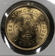 L3.2香港伍毫 1980年  [細冠五毫]【全新UNC未使用--超級爆光靚品/超強原廠車輪轉光】【英女王 伊利沙伯二世】 香港舊版錢幣・硬幣 $180 (L3.2)