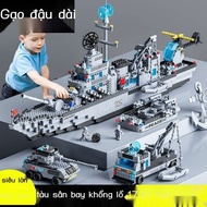 【Stable design】Chinese Fujian aircraft carrier compatible with Lego blocks, Sh aircraft carrier