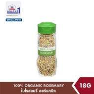 แม็คคอร์มิค ใบโรสแมรี่ ออร์แกนิค 18 กรัม │McCormick 100% Organic Rosemary 18 g