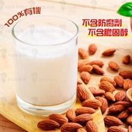 純美國杏仁粉(70207)