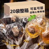 怀旧糖果经典话梅棒棒糖黑糖水果味梅心棒棒糖麦牙糖休闲食品零食Nostalgic candy classic plum lollipop black sugar fruit wrnuwx5296821.