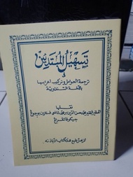 kitab tarkiban amil tarkib amil