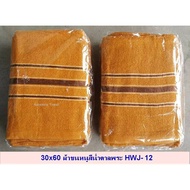 Light Yellow Towel 30x60 Inches