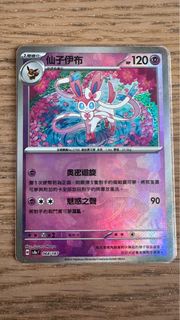 Ptcg Pokemon Card 太晶慶典ex 仙子伊貝 068/187 大師球閃 Master ball