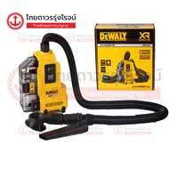 DEWALT เครื่องดูดฝุ่นอเนกประสงค์ไร้แปรงถ่าน 18/20V รุ่น DWH161N-XJ เครื่องเปล่า+ กล่องกระดาษ|ชิ้น| T
