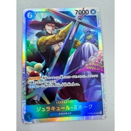 OP09 - One Piece Card - OP09-048 Dracule Mihawk