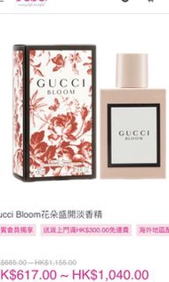 Gucci Bloom 香水Gucci Bloom花朵盛開淡香精